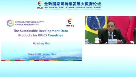 CAST UN Consultative Committee on Disaster Reduction holds parallel session at BRICS Forum on Big Data for Sustainable Development
